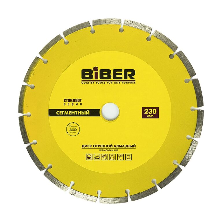 Диск алмазный сегментный Biber 70216 Стандарт 230 мм — изображение 2