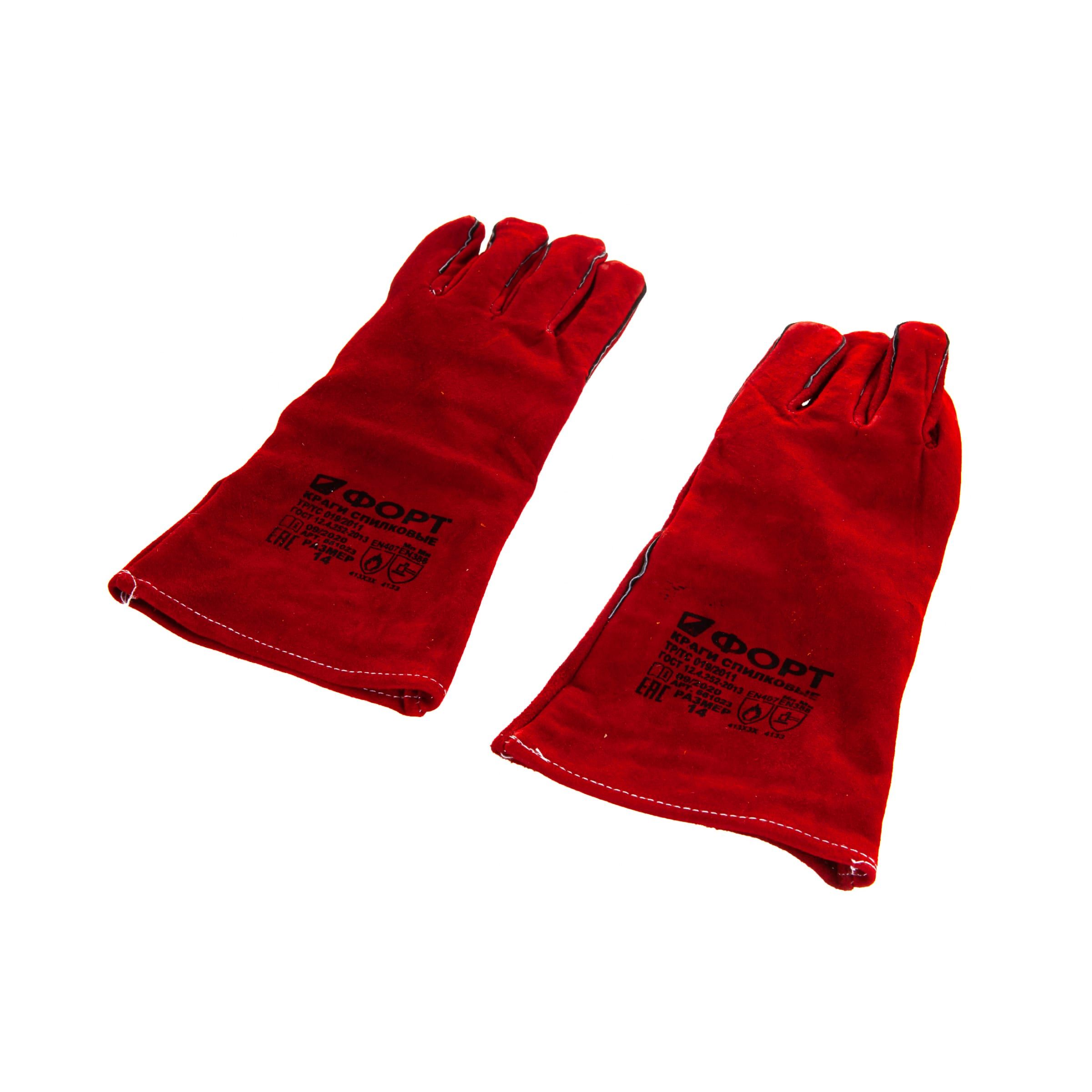 Краги спилковые "Трек" (Пятипалые) — изображение 5