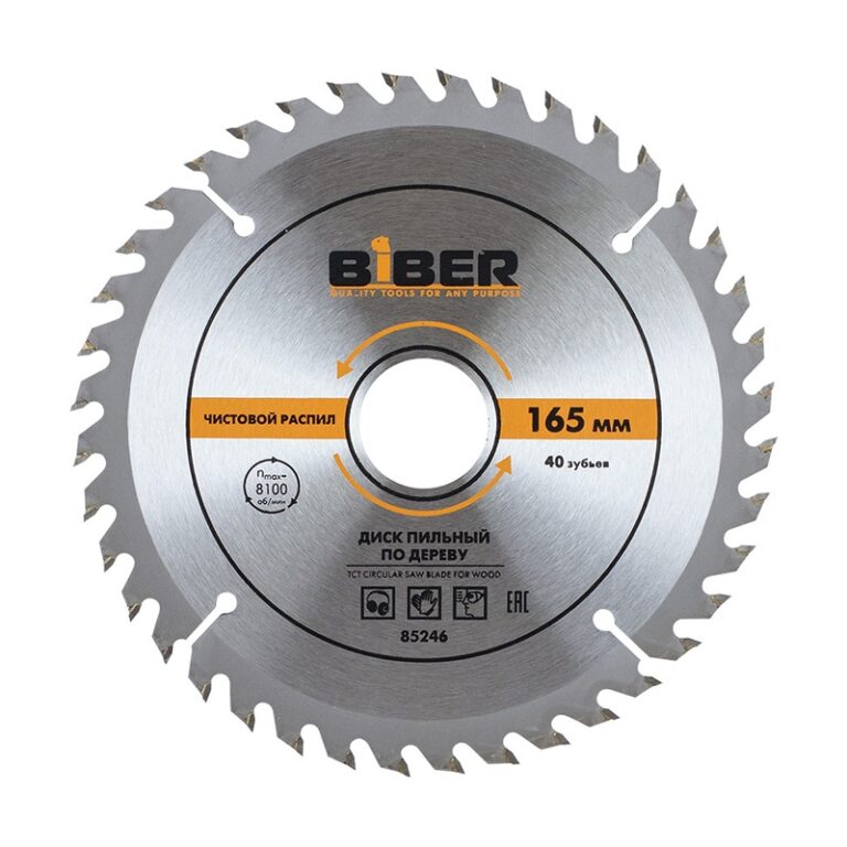 Диск пильный Biber 85246 165х30-20-16 z40, чистый рез — изображение 2