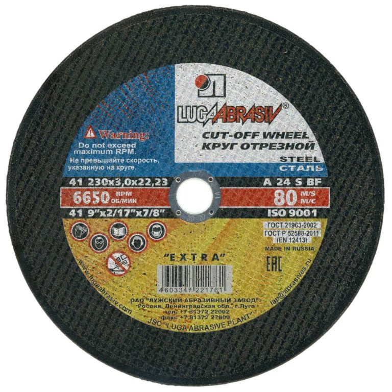 Круг отрезной Металл 355х3,5х25,4 "ЛУГА-АБРАЗИВ" — изображение 2