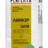 Затирка для кирпича цветная Линкер Шов фисташковый, 25 кг