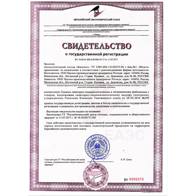 Антисептик БИОСЕПТ 5,0 л — изображение 3
