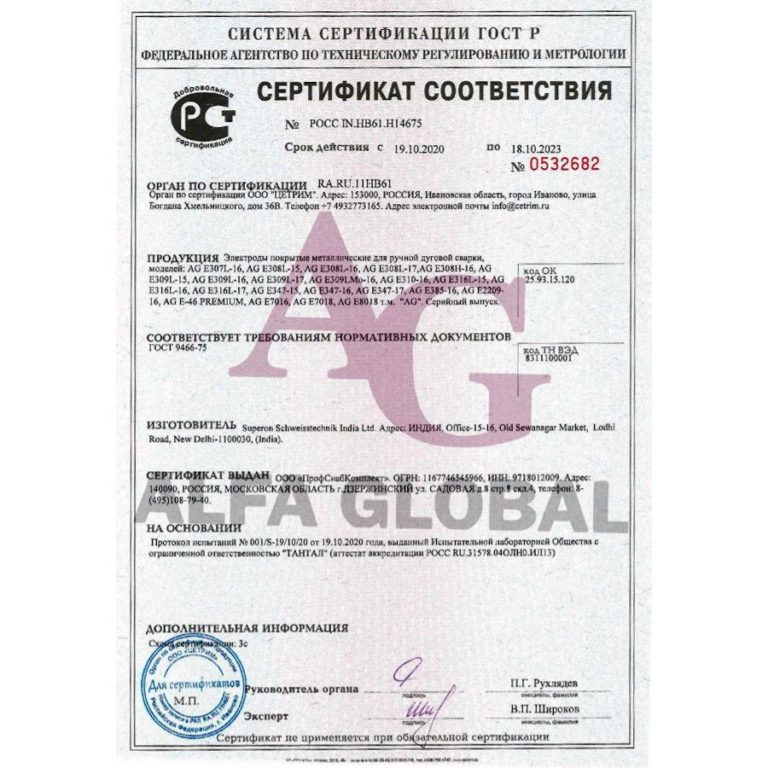 Электроды сварочные AG E 308L-16 d=2,6*350 2 кг — изображение 4