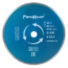 Круг алмазный универсальный,TURBO, 230х22,5 мм, Professional РемоКолор 37-1-113