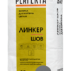 Затирка для кирпича цветная Линкер Шов антрацитовый, 25 кг
