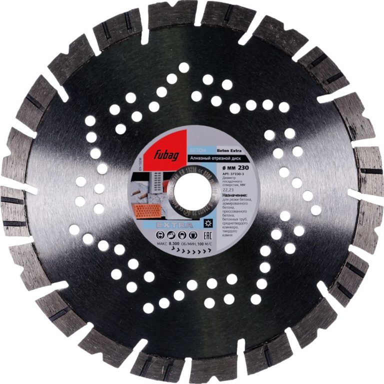 Алмазный диск 230x2.8x22.2 (FUBAG) Beton Extra 37230-3 — изображение 2