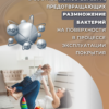 АкваСтиль Эксперт «Relax & Sleep» Детские-Спальни (краска для стен и потолков)