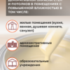 АкваСтиль Эксперт «Ultra Protect» Кухни-Ванные (краска для стен и потолков)