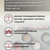 АкваСтиль Эксперт «Full Comfort» Гостиные-Коридоры (краска для стен и потолков)