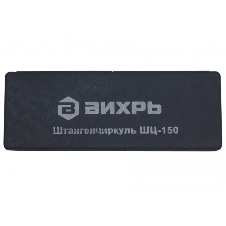 Штангенциркуль ВИХРЬ ШЦ-150