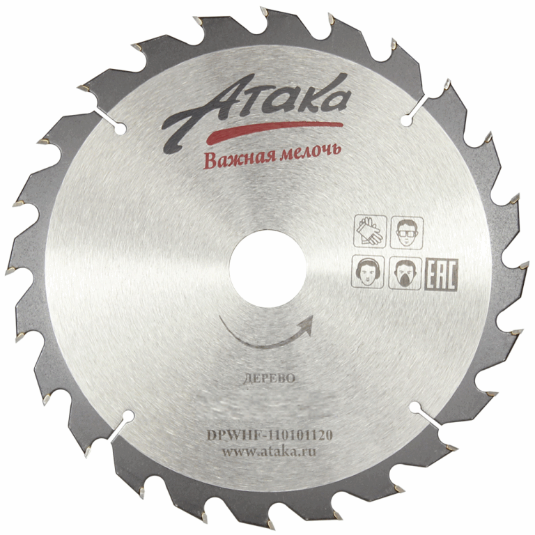 Пильный диск по дереву Атака 190*24T*20 быстрый профи