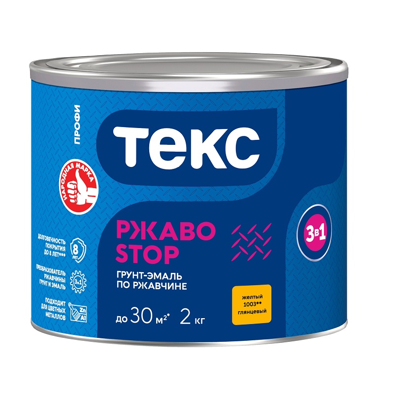 Грунт-эмаль по ржавчине Текс РжавоStop желтый (2 кг) — изображение 2
