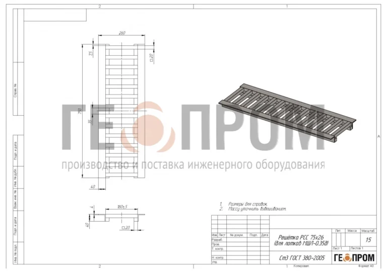Решетка РСС 75*26 (МШЛ-0,35д) — изображение 2