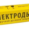 Электроды УОНИ 13/55 d-3 /МЭЗ/ 4,5 кг