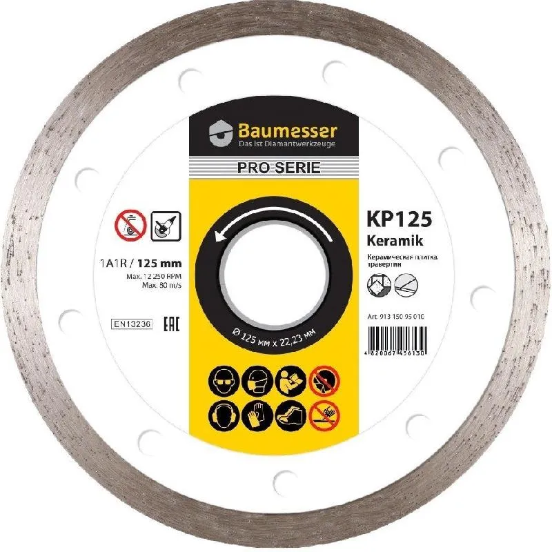 Круг алмазный 1A1R 125x1,4x8x22,23 Baumesser Keramik