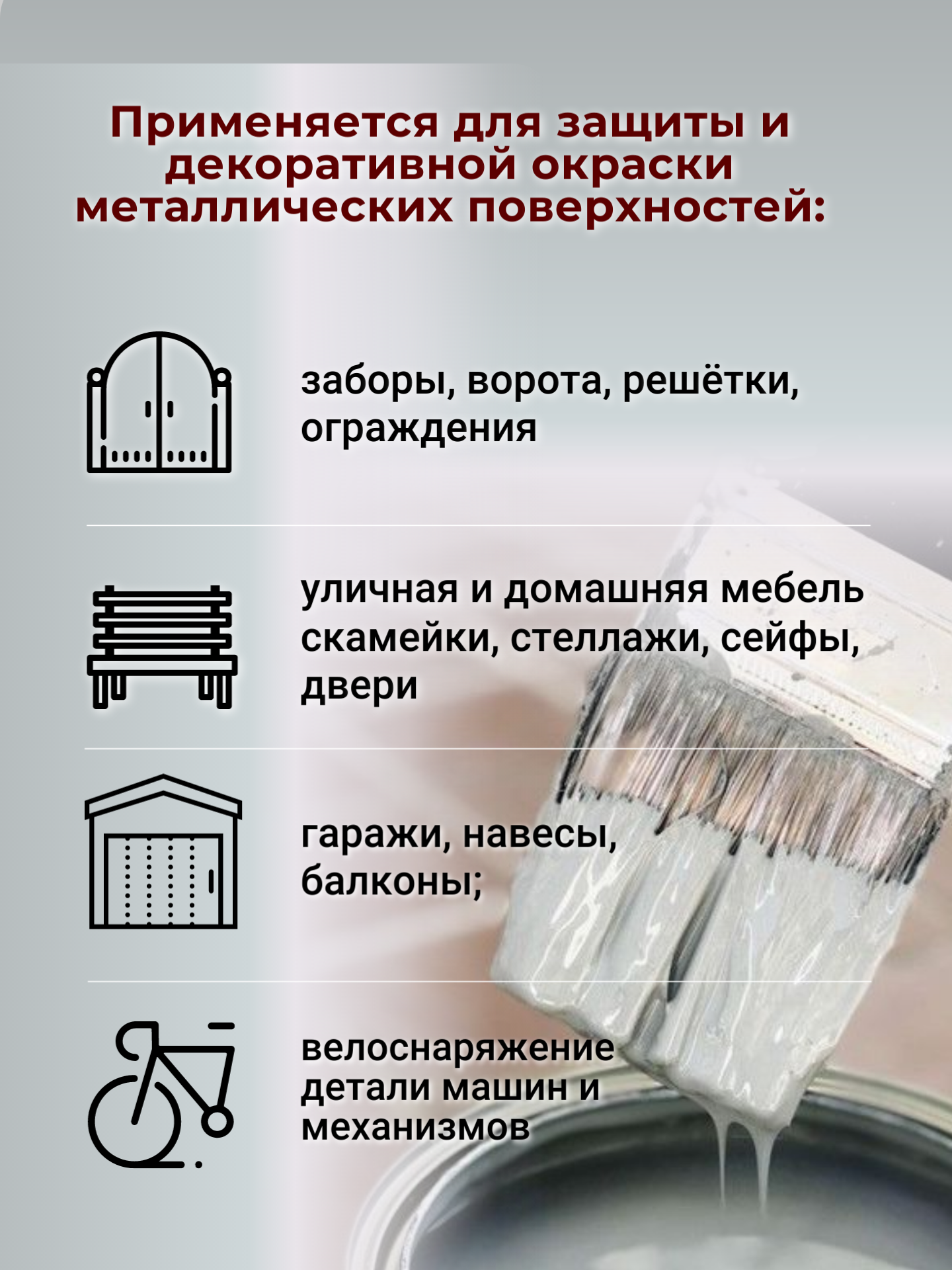 Ржавомет PROFI «DECOR PLASTIC» (матовая грунт-эмаль "3 в 1" с эффектом пластика) — изображение 4