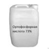 Кислота ортофосфорная термическая 73% марка Б (сорт 1) фасовка 35кг