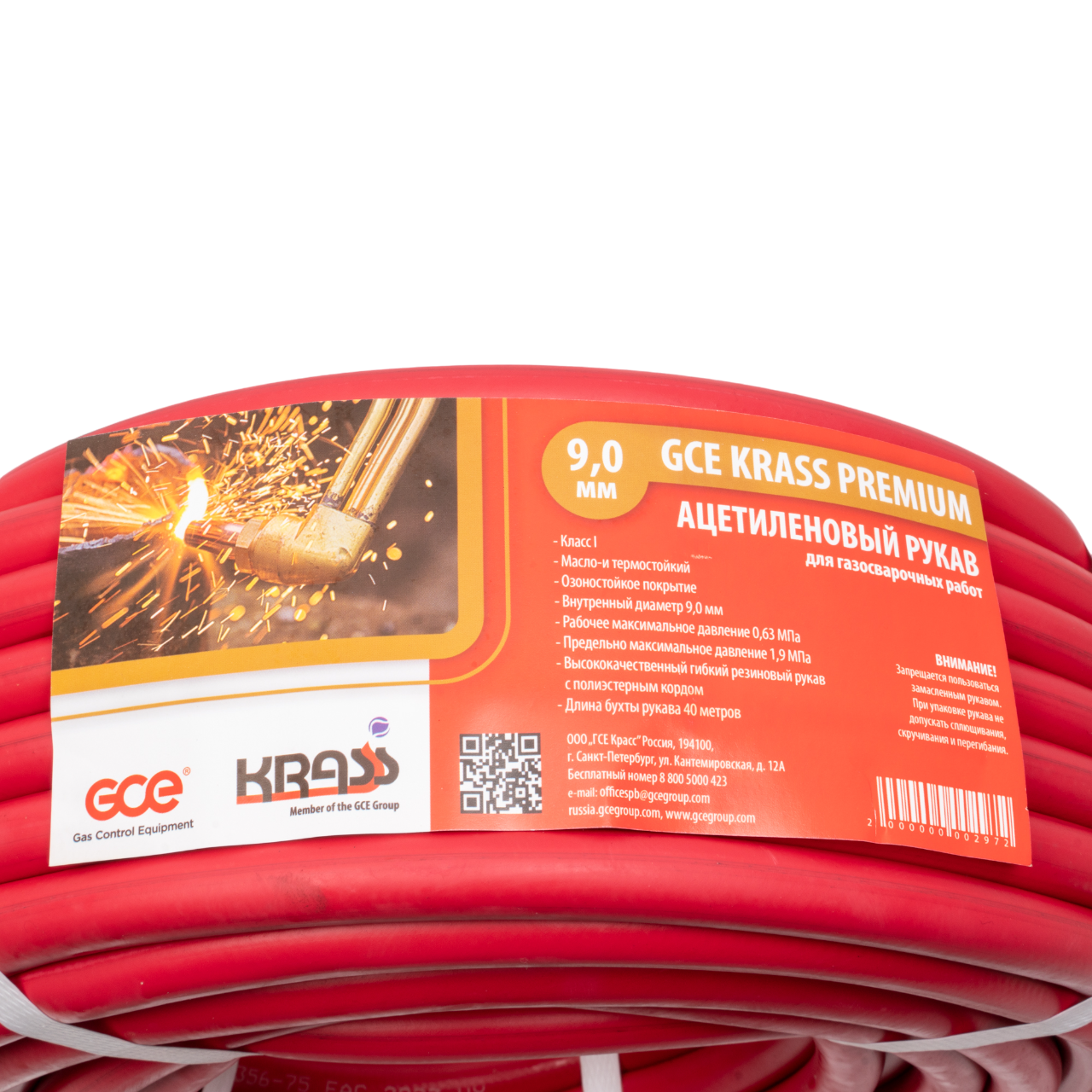 Рукав газовый I класс Ø 9,0 мм ацетилен/пропан (красный) (бухта 40м)