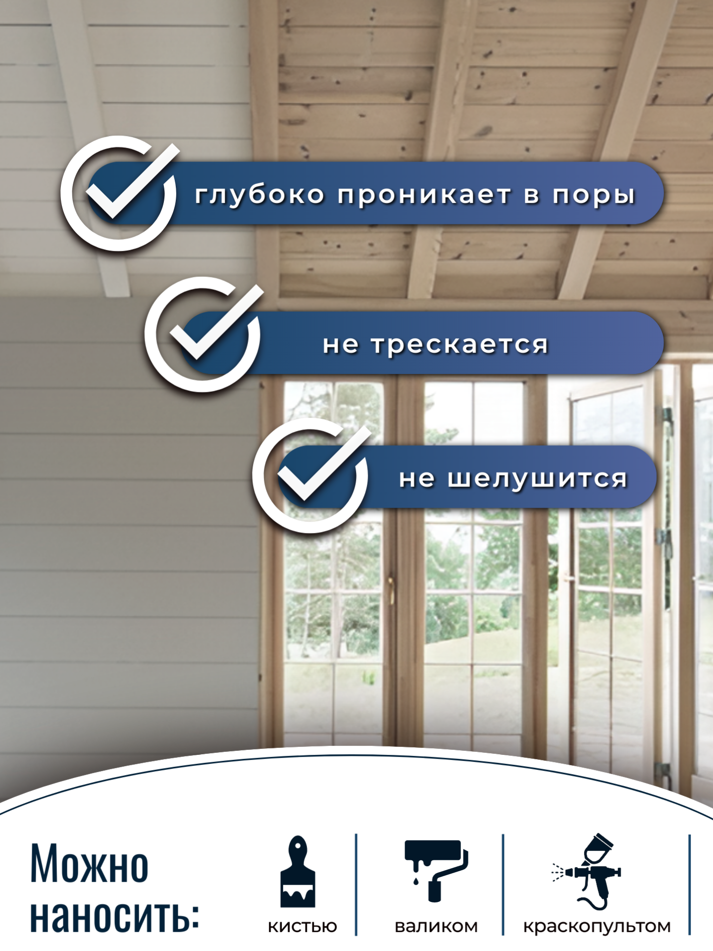 Биодрев PROFI «HARMONY 3в1» (кроющий антисептик с защитой от плесени и грибка) — изображение 5