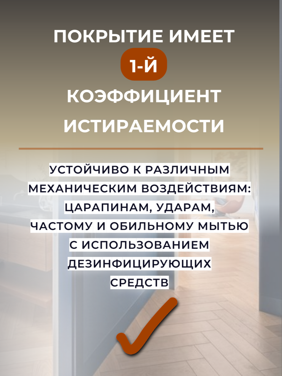 АкваСтиль Эксперт «Full Comfort» Гостиные-Коридоры (краска для стен и потолков) — изображение 4