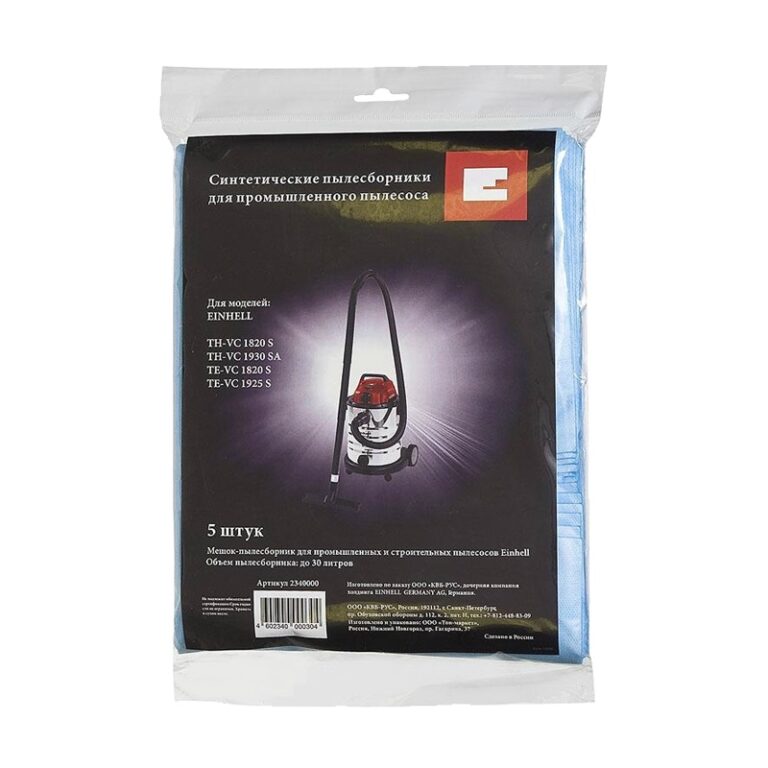 Мешки Einhell TH-VC (TC-VC) для пылесосов, 20-30 л (5 шт) — изображение 2