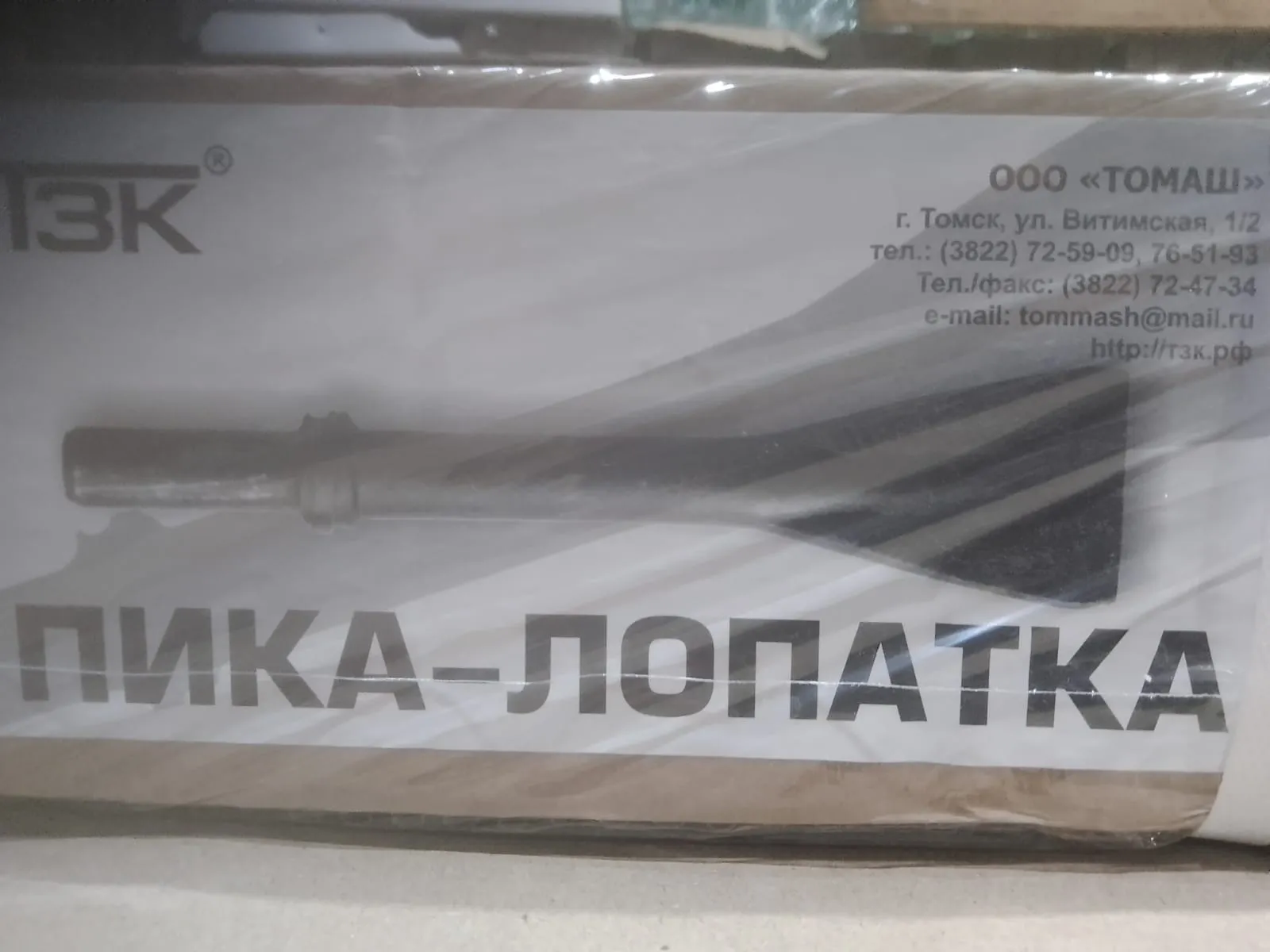 Пика - лопатка П-41 (ТЗК) — изображение 6