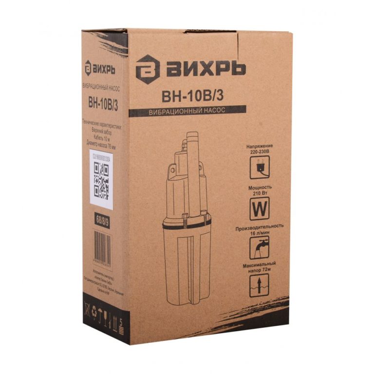 Вибрационный насос Вихрь ВН-10В/3