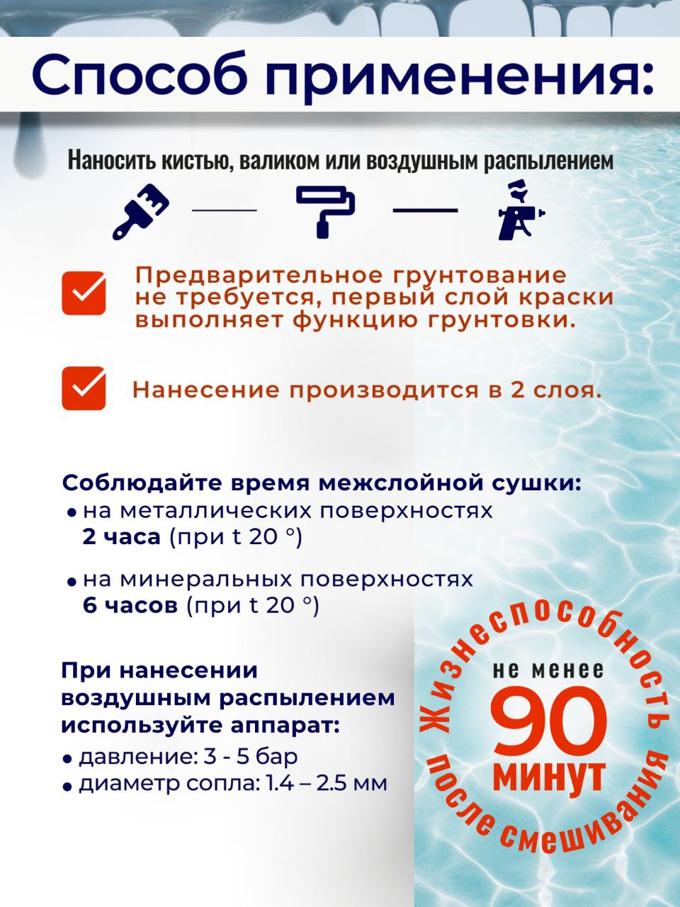 Бетостоун-2 Эксперт «ULTRAPOOL» (полиуретановая УФ-стойкая грунт-эмаль для бассейнов) — изображение 5