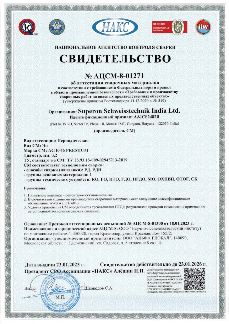 ОК-46.00 ф 3 мм AG E-46 PREMIUM d=3,2*350 5 кг (аналог ЭСАБ-СВЭЛ) — изображение 4