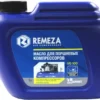 Масло компрессорное REMEZA VG 100 (1л)