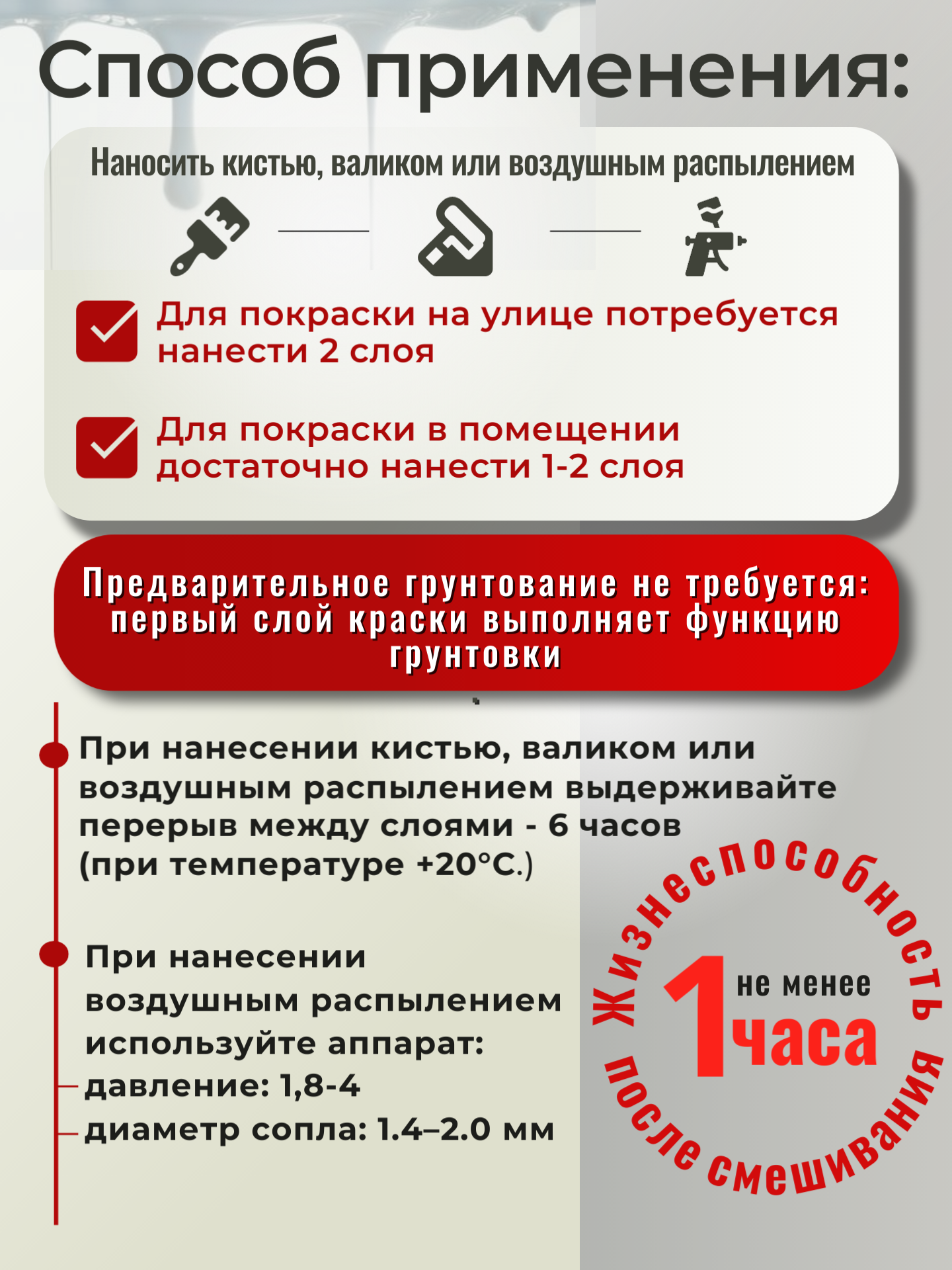 Пластилекс-2 Эксперт (УФ) (сверхпрочная полиуретановая эмаль без запаха для пластика) — изображение 7