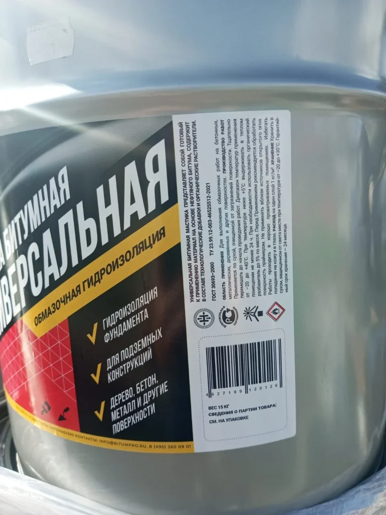 Мастика битумная Универсальная (фасовка 15 кг) БП — изображение 5