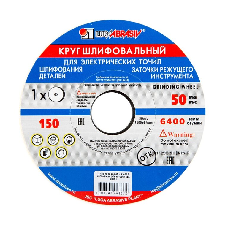 Диск шлифовальный 25А Луга 150х20х32 мм — изображение 4