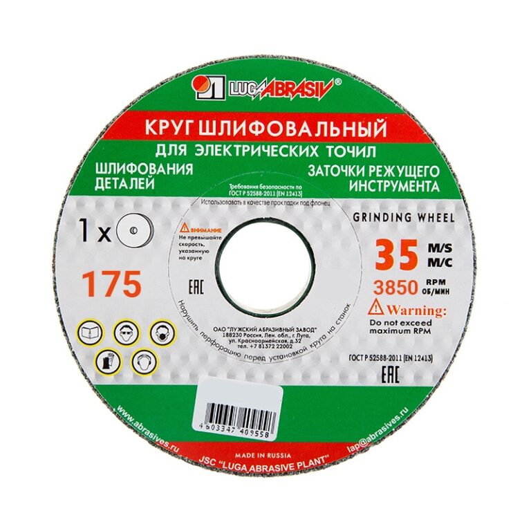 Диск шлифовальный 63С Луга 175х20х32 мм — изображение 4