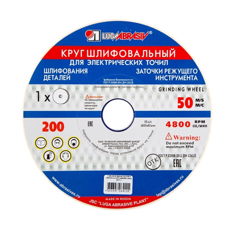 Диск шлифовальный 25А Луга 200х20х32 мм — изображение 4