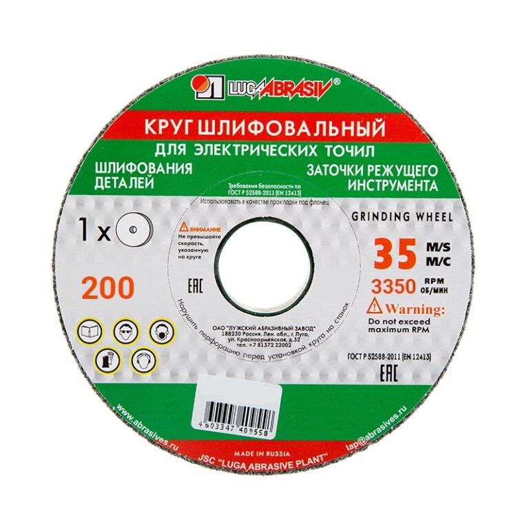 Диск шлифовальный 63С Луга 200х20х32 мм — изображение 4