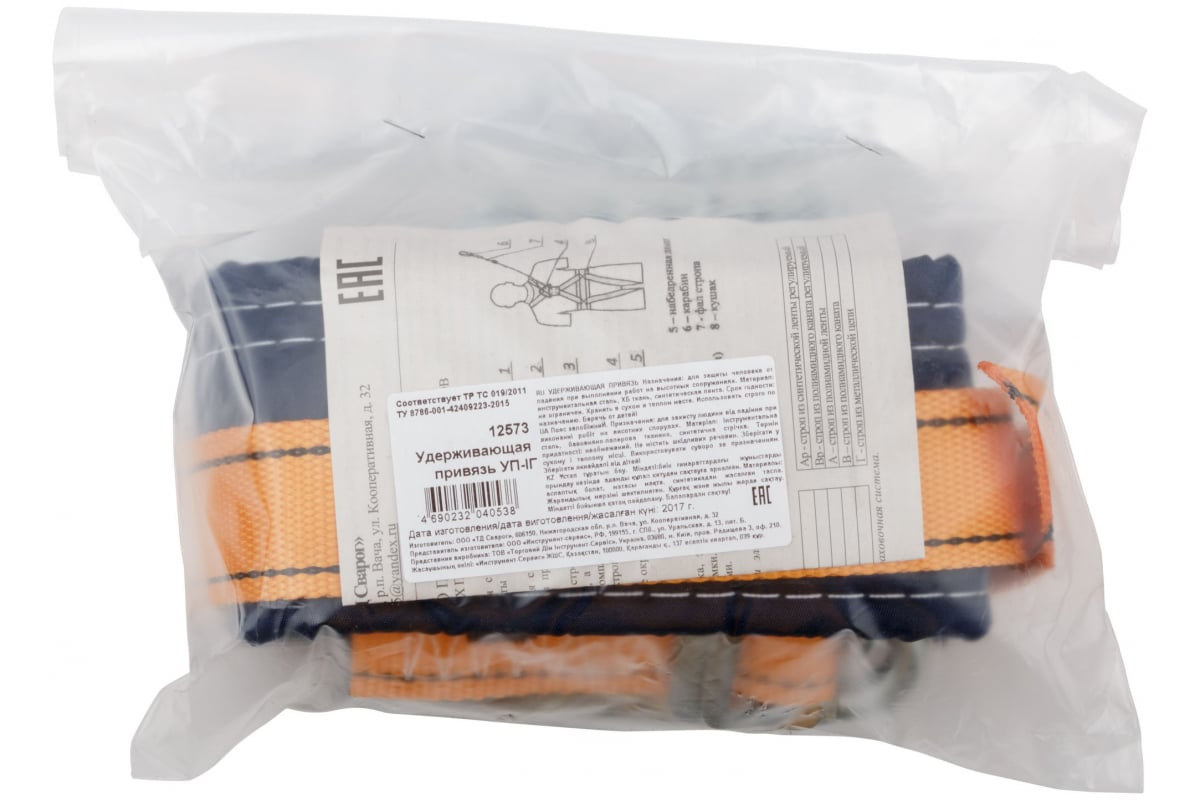 Пояс монтажный УП I Г (ПП-1Г) с цепью — изображение 7
