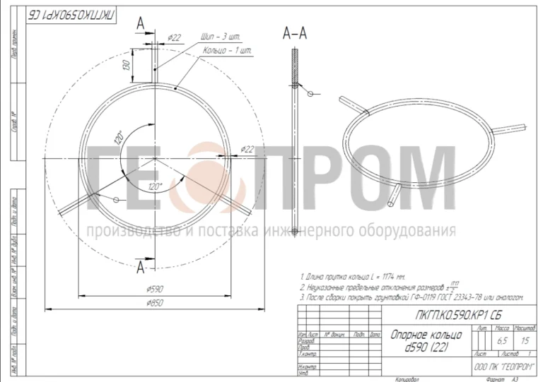 Опорное кольцо для крышек КР-1 — изображение 2