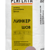 Затирка для кирпича цветная Линкер Шов кремово-розовый, 25 кг