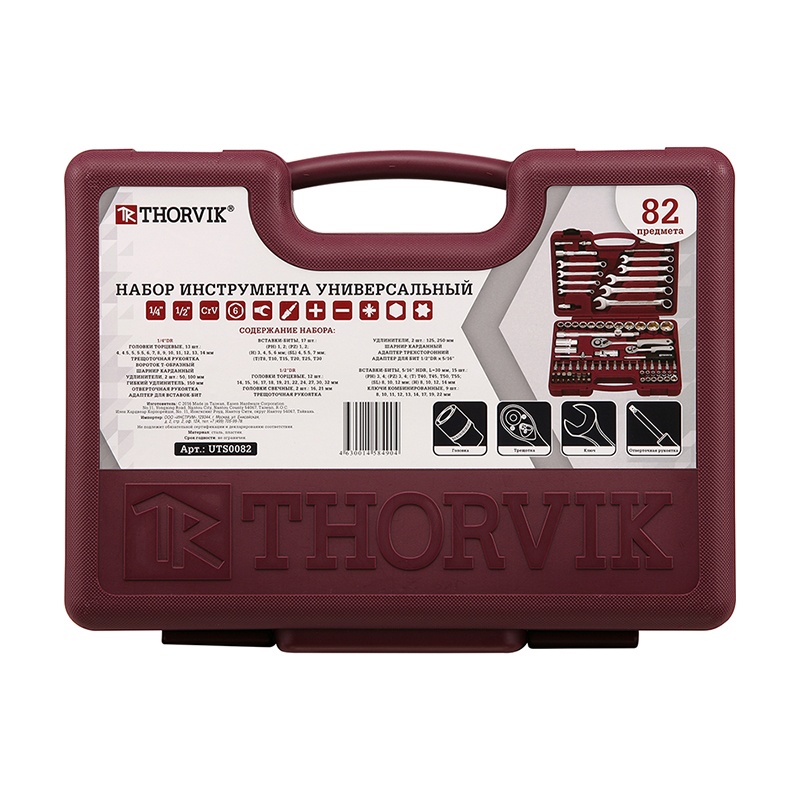 Набор инструментов 82 предмета — изображение 6