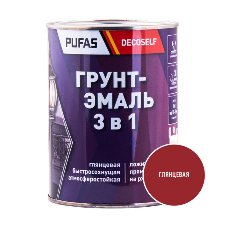 Грунт-эмаль Pufas Decoself 3 в 1 глянцевая красная (0,9 кг) — изображение 2