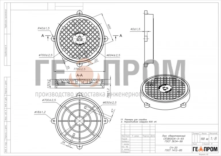 Сверхтяжелый чугунный люк СТ(Е600)-4-5-65 — изображение 2