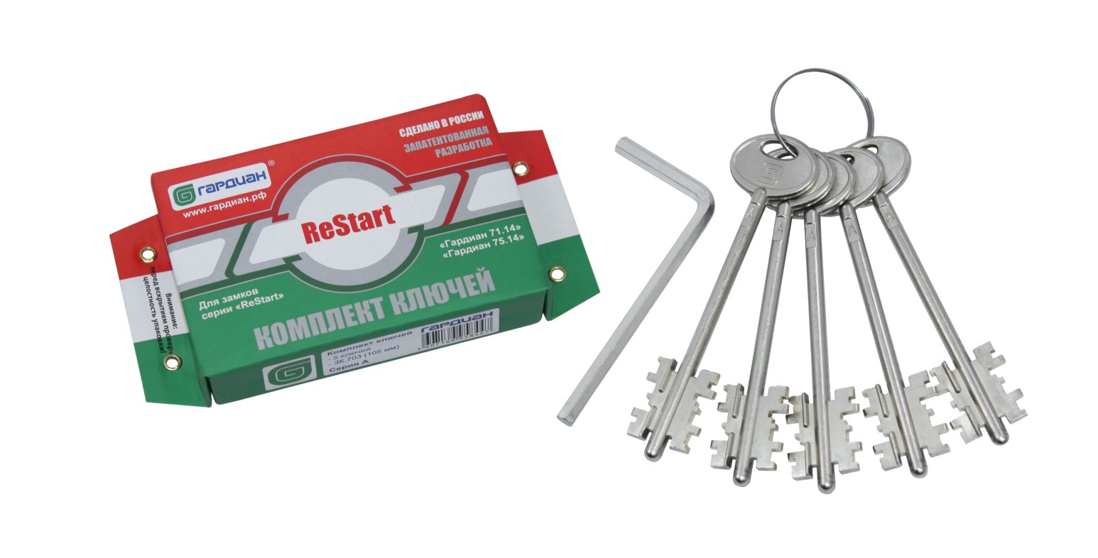 Гардиан компл. для перекод. д/замков ReStart (РЕСТАРТ) 71.14Т, 75.14Т ЗК.703 (серия D)