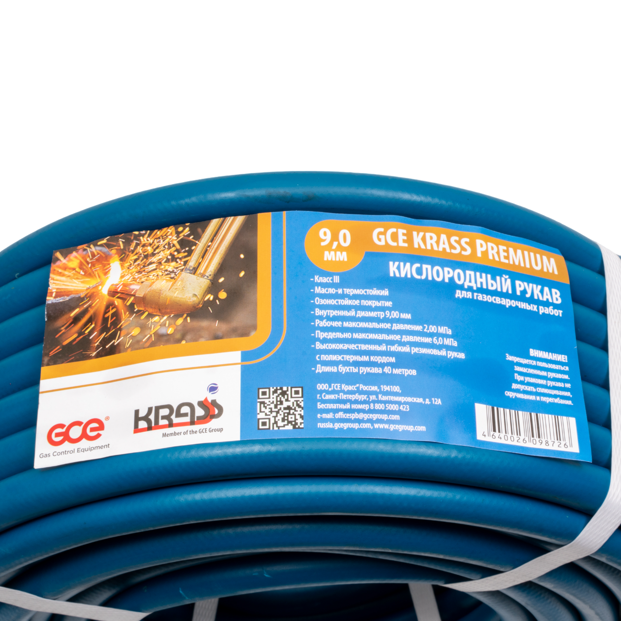 Рукав газовый III класс Ø 9,0 мм кислород (синий, бухта 40м)