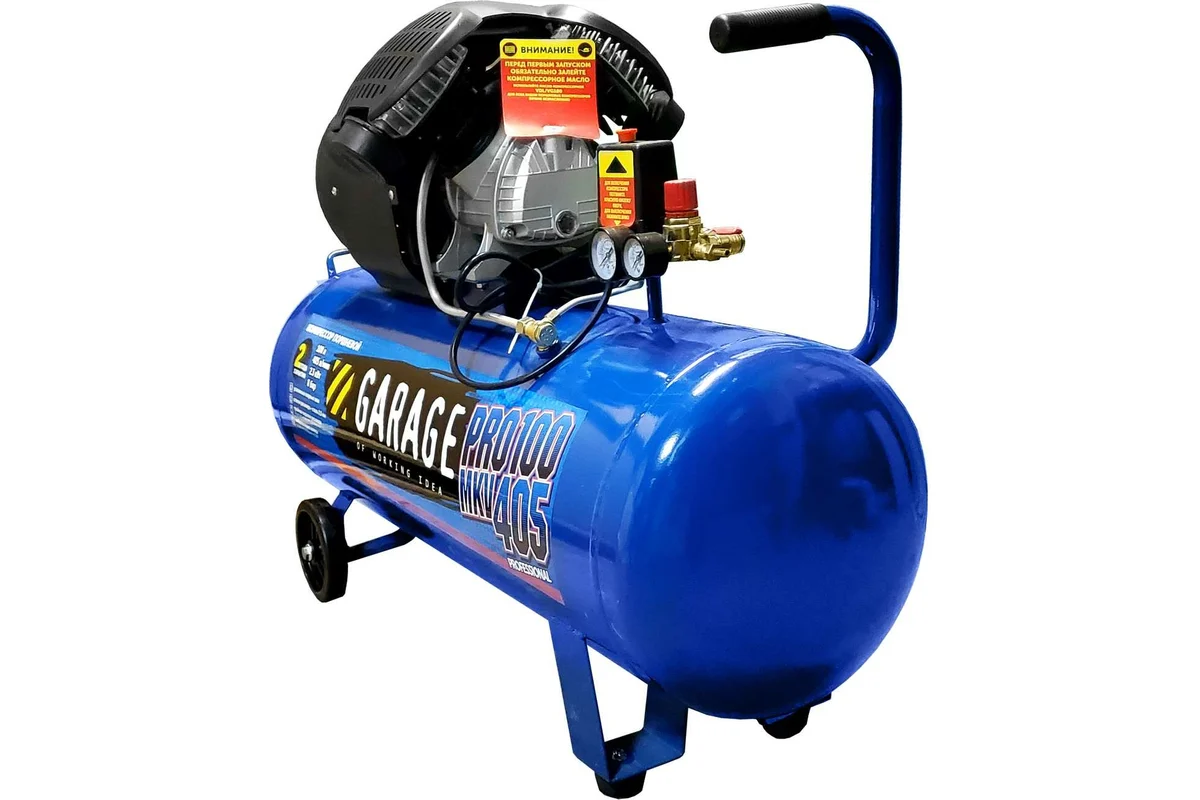 Поршневой компрессор Garage PRO 100.MKV405/2.3