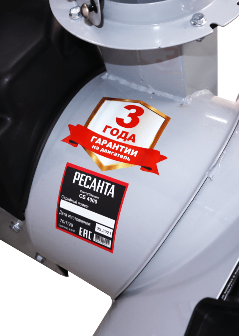 Снегоуборщик СБ 4000 Ресанта — изображение 6