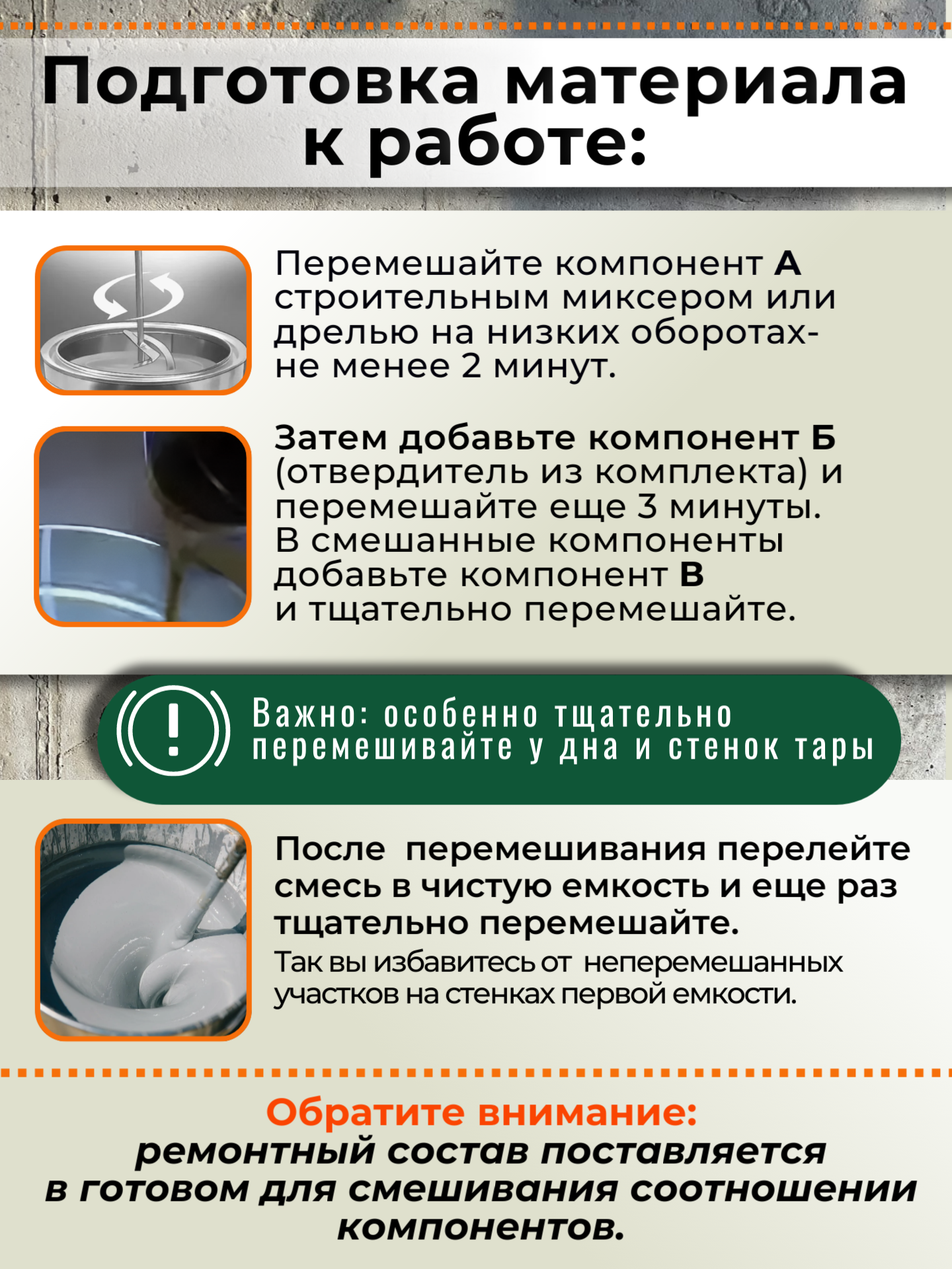 POLLASTiMAX «Ремопол» (эпоксидный состав для ремонта и выравнивания бетонных полов) — изображение 9