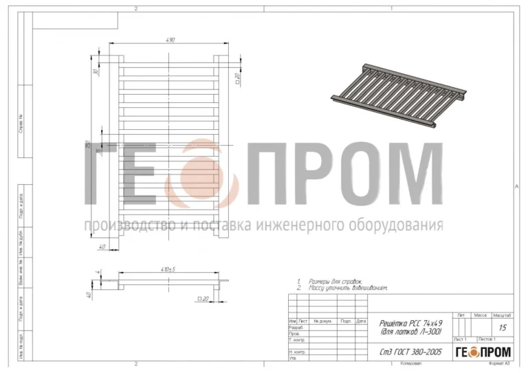 Решетка РСС 74*49 (Л-300) — изображение 2