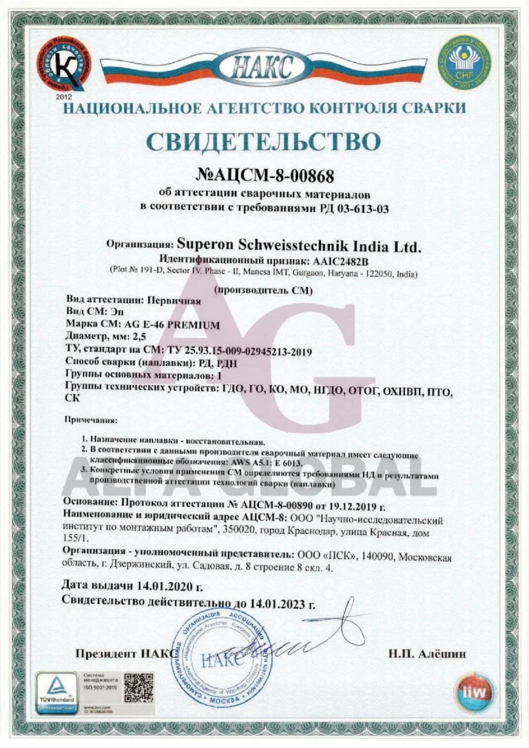 ОК-46.00 ф 2,5мм Электрод сварочный АНАЛОГ (ЭСАБ-СВЭЛ), пачка 5,3кг — изображение 4