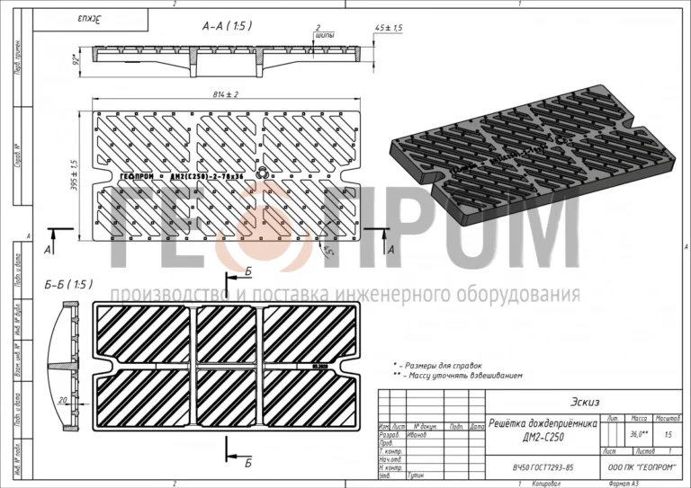 Решетка ДМ2 (С250) с диагональными пазами — изображение 3